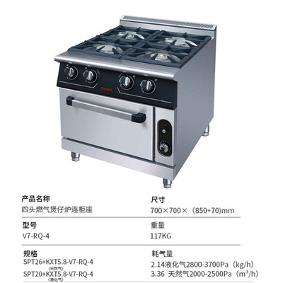 JUSTA New type Stainless Steel Kitchen Equipments 4.8KW PNG Gas Burner With Oven