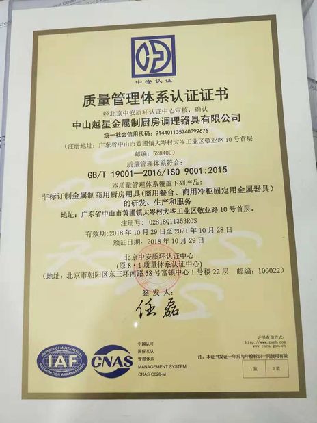 الصين Guangzhou IMO Catering  equipments limited الشهادات