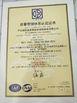 الصين Guangzhou IMO Catering  equipments limited الشهادات